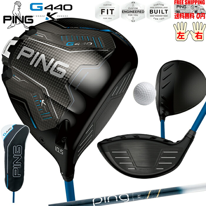 G440K１番ウッドPING ULT250D PING判定基準立て坑日本置き目品 ピン レフティ－有り 貨物輸送無料