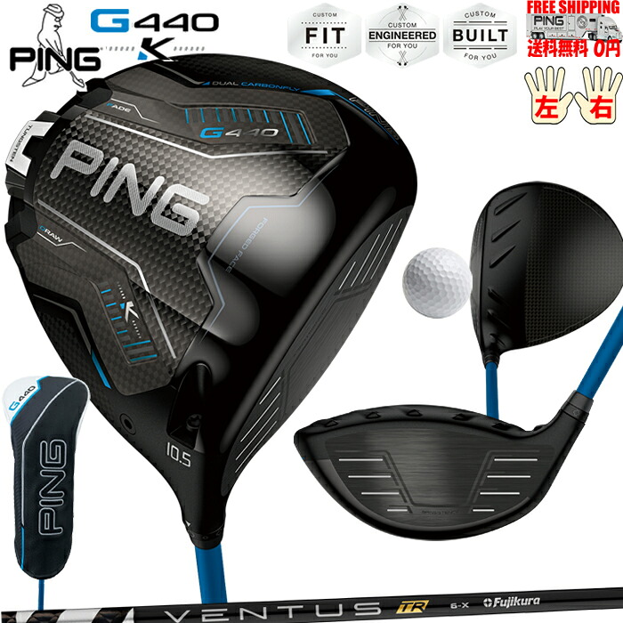 G440K１番ウッドFUJIKURA VENTUS TR BLACK PINGオプション立て坑日本置き目品 ピン レフティ－有り 貨物輸送無料