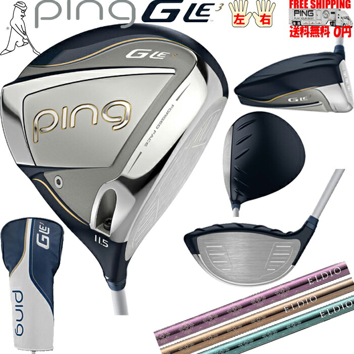 ping Gle3ドライバー ヘッドカバー付き 楽天市場】PING レディース ドライバー GLe3 ゴルフクラブ ジー