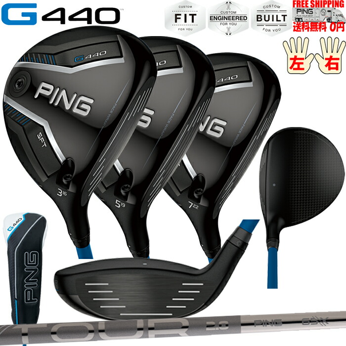 G440 SFTフェアウェイウッドTOUR 2.0 CHROME F PING標準シャフト日本正規品 ピン レフティ&minus;有り 送料無料｜PING 専門店 GolfShop エルビー