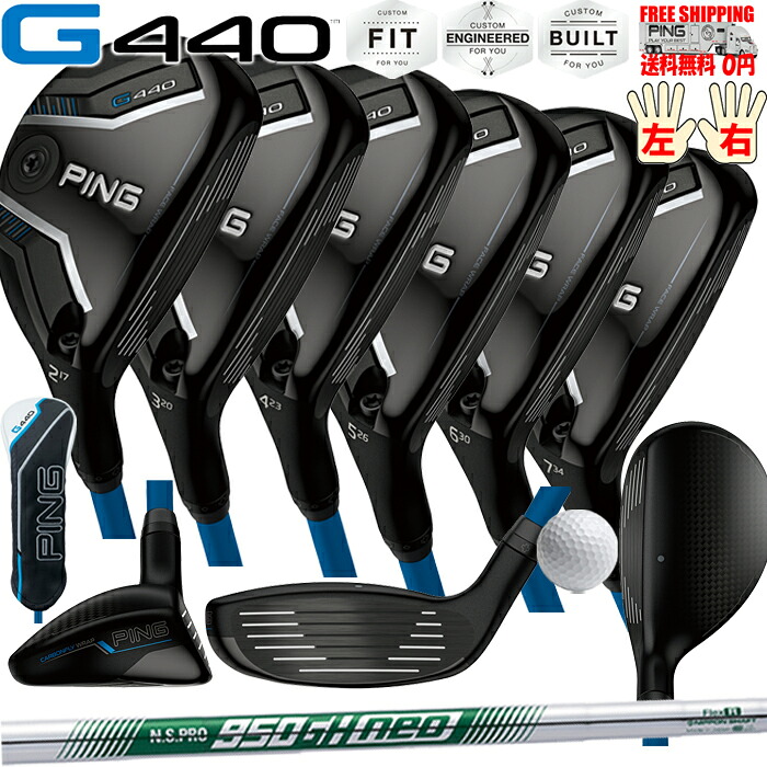 G440 ハイブリッド N.S.PRO 950GH neo PING標準日本正規品 ピン レフティ－有り 送料無料 35,035円