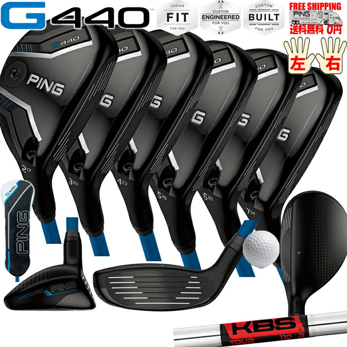 G440 ハイブリッド KBS TOUR PINGオプション日本正規品 ピン レフティ－有り 送料無料