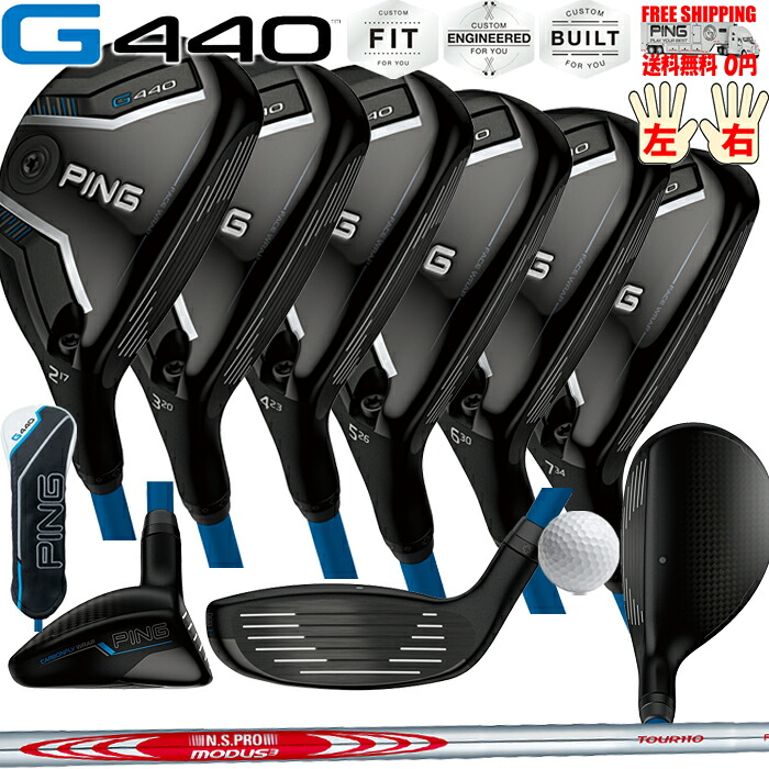 G440 ハイブリッド N.S.PRO MODUS3 TOUR 110 PINGオプション日本正規品 ピン レフティ－有り 送料無料