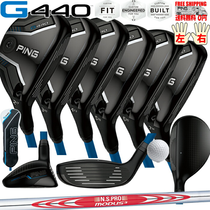 G440 ハイブリッド N.S.PRO MODUS3 TOUR 120 PING標準日本正規品 ピン レフティ－有り 送料無料