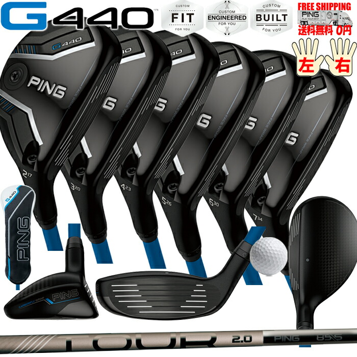 楽天市場】G440 MAXドライバーALTA JCB BLUE PING標準シャフト