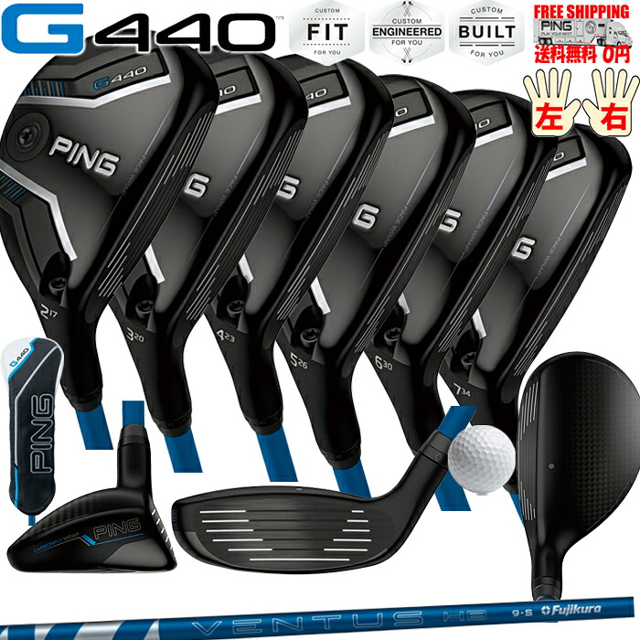 G440 変わり種 FUJIKURA VENTUS HB BLUE PINGオプション日本定まり品 ピン レフティ－有り 貨物輸送無料