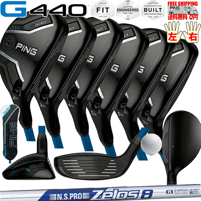 G440 ハイブリッド N.S.PRO ZELOS 8 PINGオプション日本正規品 ピン レフティ&minus;有り 送料無料｜PING 専門店 GolfShop エルビー