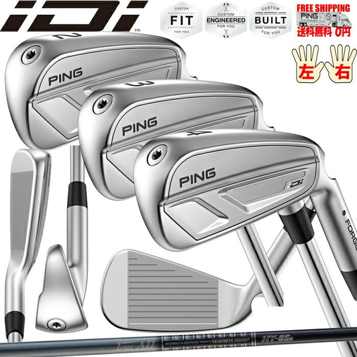 PING iDi ｉドライビングアイアン グラファイトデザイン TourAD HY オプションシャフト 日本正規品 ピン レフティ－有 カスタムオーダー可 送料無料