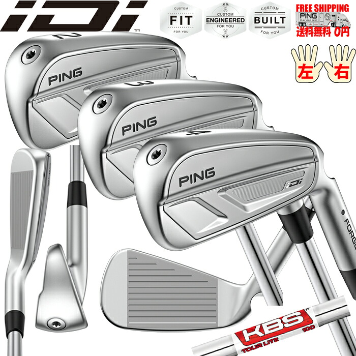 PING iDi ｉドライビングアイアン FST KBS TOUR LITE オプション スチールシャフト 日本正規品 ピン レフティ－有 カスタムオーダー可 送料無料