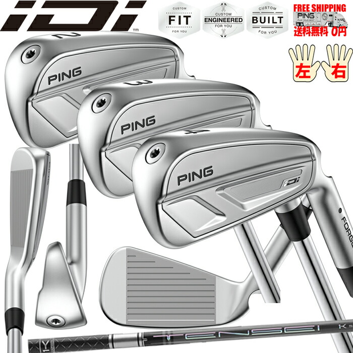 PING iDi ｉドライビングアイアン MTSB TENSEI 1K HYBRID オプション カーボンシャフト 日本正規品 ピン レフティ－有 カスタムオーダー可 送料無料