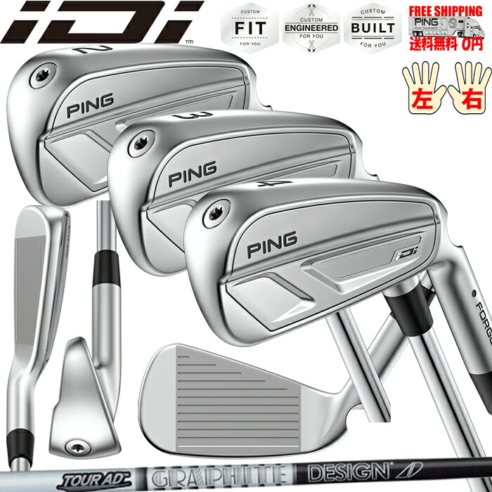 PING iDi ｉドライビングアイアン TOUR AD オプション カーボンシャフト 日本正規品 ピン レフティ－有 カスタムオーダー可 送料無料