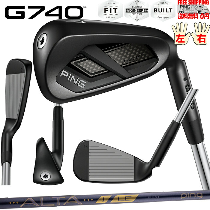 ピン G740 アイアン PING 標準シャフト ALTA J LE セット購入可能 日本正規品 レフティ&minus;有り 送料無料｜PING 専門店 GolfShop エルビー