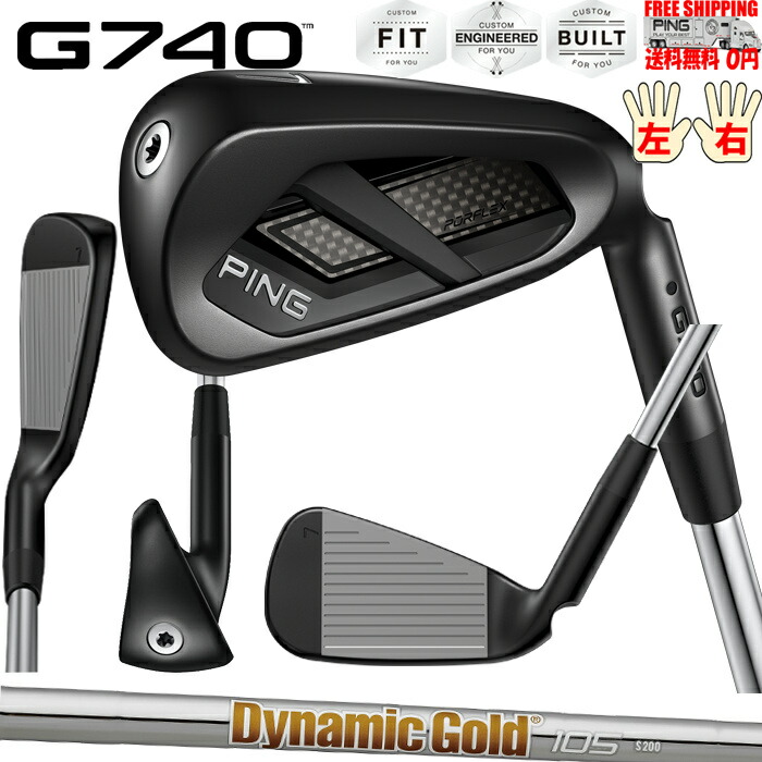ピン G740 アイアン PING カスタムシャフト DYNAMIC GOLD 105 セット購入可能 日本正規品 レフティ−有り 送料無料|PING 専門店 GolfShop エルビー