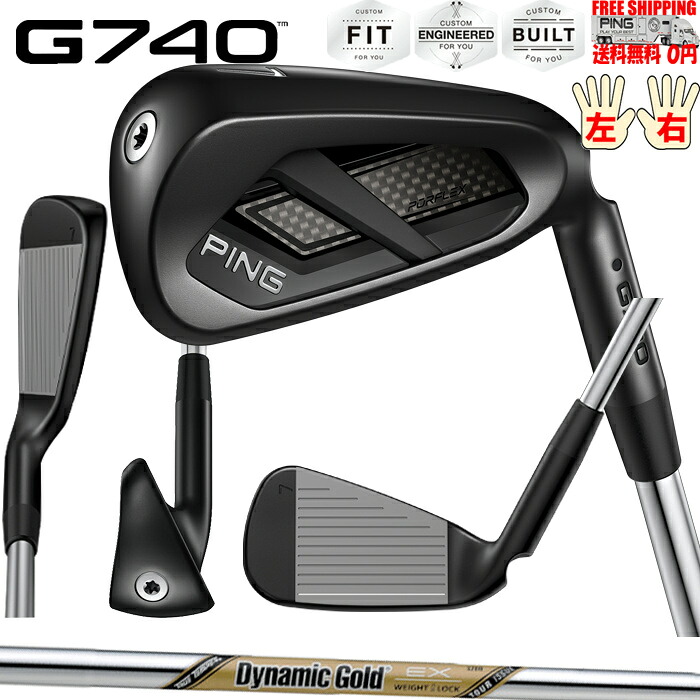 ピン G740 アイアン PING カスタムシャフト DYNAMIC GOLD EX TOUR ISSUE セット購入可能 日本正規品 レフティ&minus;有り 送料無料｜PING 専門店 GolfShop エルビー