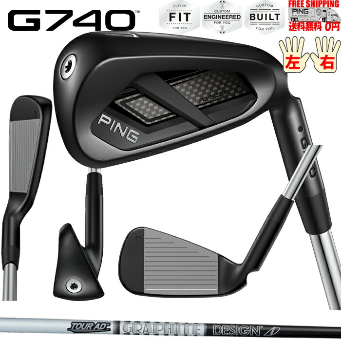 ピン G740 アイアン PING カスタムシャフト TOUR AD IRON セット購入可能 日本正規品 レフティ−有り 送料無料|PING 専門店 GolfShop エルビー