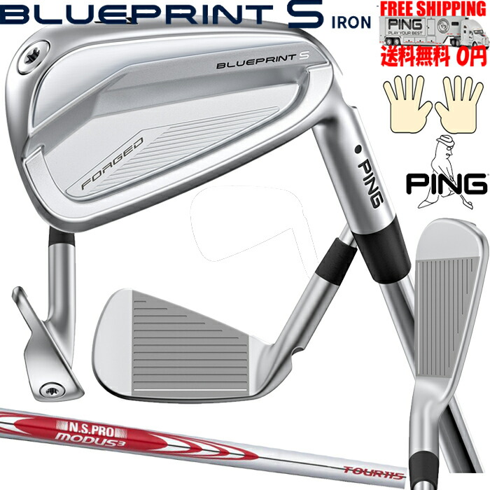 ping　blueprints 5i modus115　sシャフト 楽天市場】ピン BLUEPRINT S N.S.PRO MODUS115 標準スチール