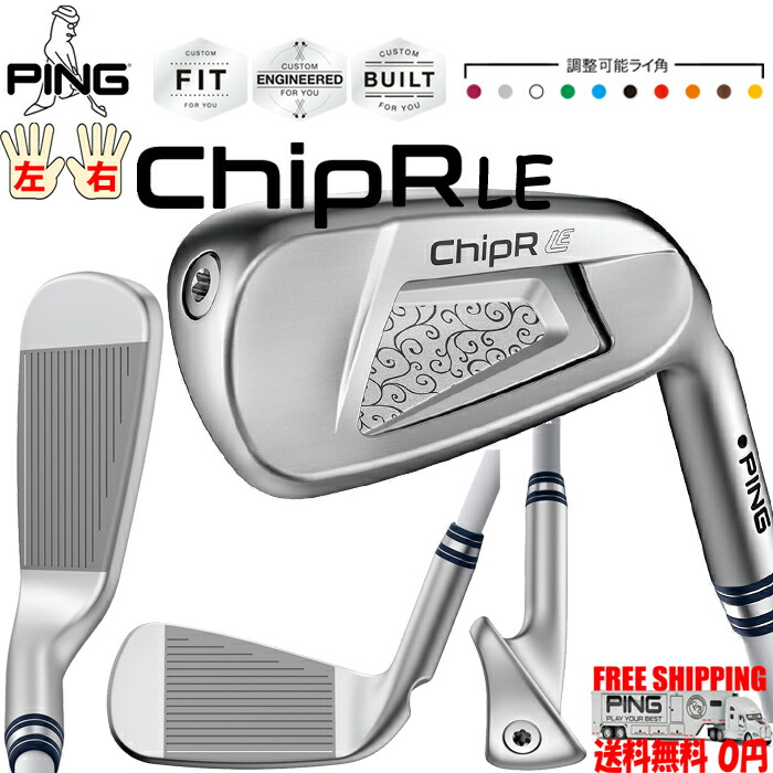 楽天市場】ピン レディース PING CHIPR LE LADIES レディース
