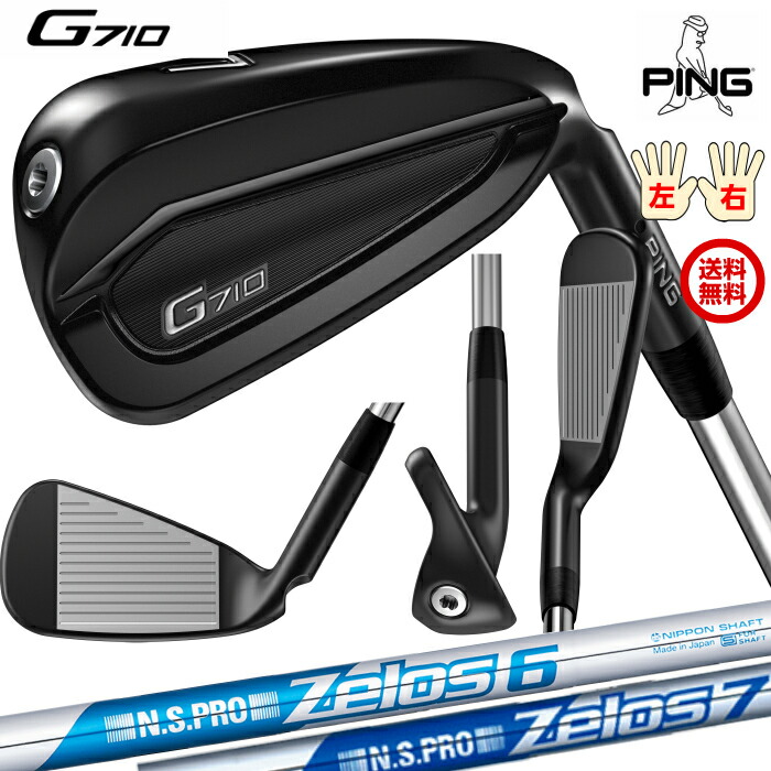 【楽天市場】ピン G710 アイアン PING 標準シャフトZELOS6/7 単品