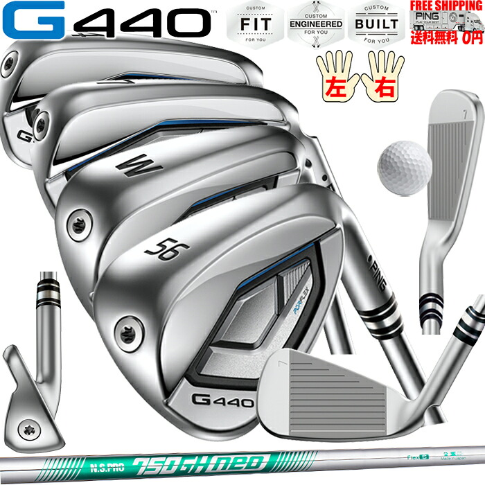 G440 アイアン N.S.PRO 750GHNEO PING標準日本正規品 ピン レフティ－有 カスタムオーダー可 送料無料