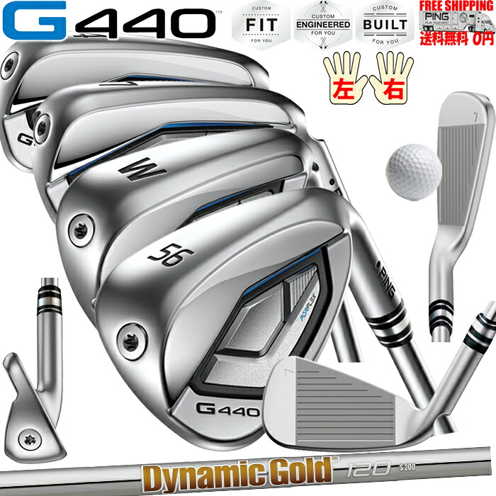 G440 アイアン DynamicGold 120 PING オプション日本正規品 ピン レフティ－有 カスタムオーダー可 送料無料