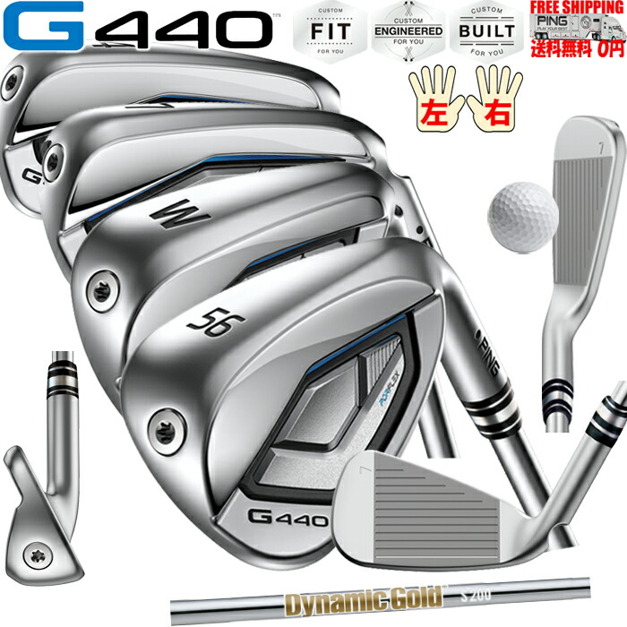 G440 アイアン Dynamic Gold PING標準日本正規品 ピン レフティ−有 カスタムオーダー可 送料無料|PING 専門店 GolfShop エルビー
