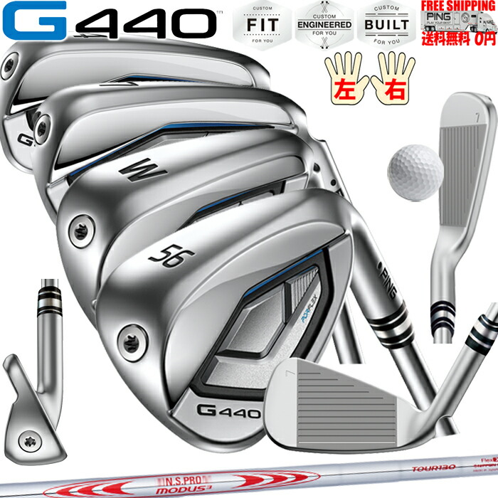 G440 アイアン N.S.PRO MODUS3 TOUR 130 PING オプション日本正規品 ピン レフティ－有 カスタムオーダー可 送料無料