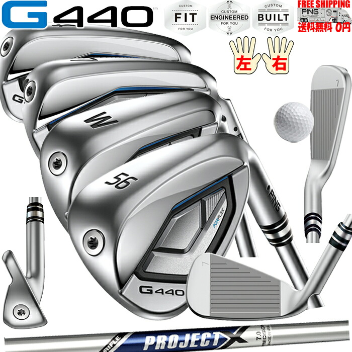 G440 アイアン PROJECT X PING オプション日本正規品 ピン レフティ－有 カスタムオーダー可 送料無料