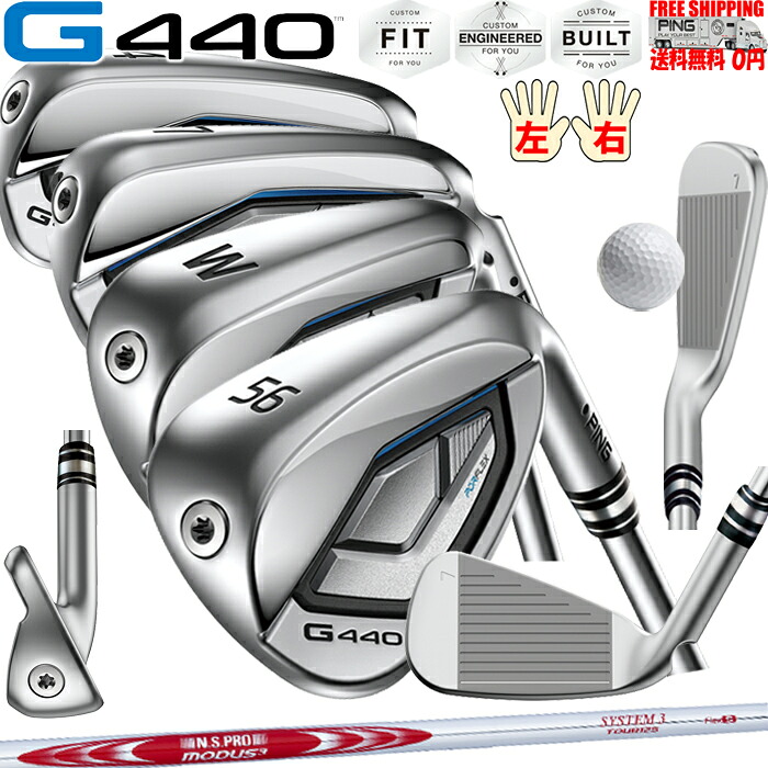 G440 アイアン N.S.PRO MODUS3 SYSTEM3 TOUR 125 PING オプション日本正規品 ピン レフティ－有 カスタムオーダー可 送料無料 23,430円