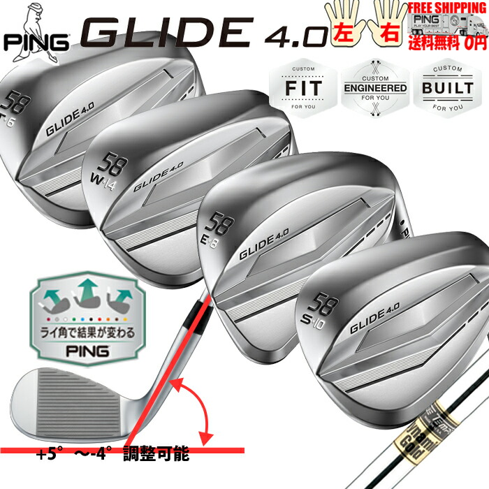 【楽天市場】PING GLIDE 4.0 WEDGE 標準シャフトN.S.950 950GH