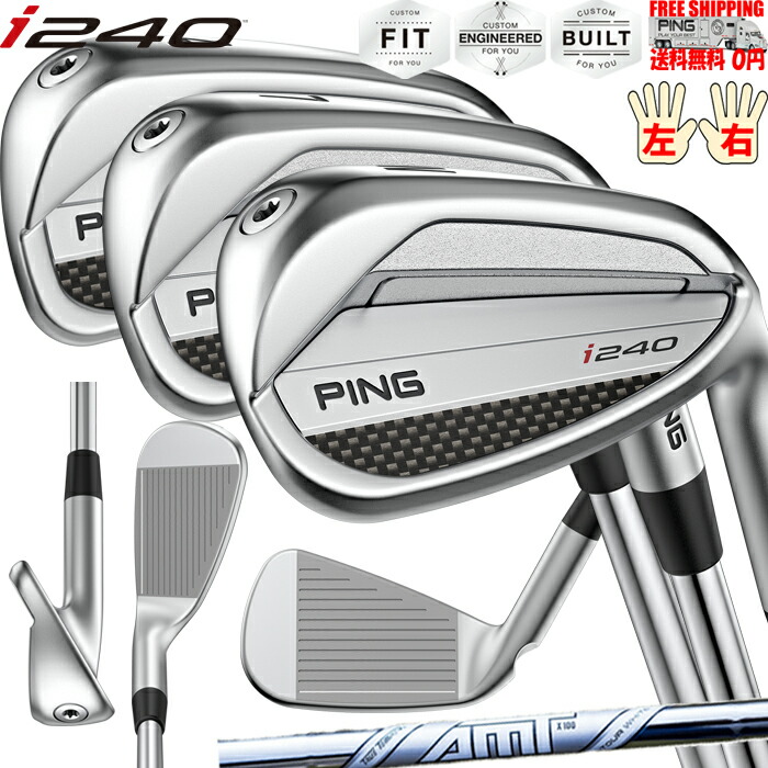 楽天市場】i240 アイアン 単品 FUJIKURA TRAVIL IRON PING