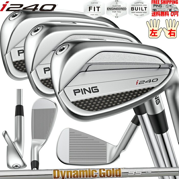 楽天市場】PING i240 アイアン 単品 FUJIKURA MCI オプションカーボン