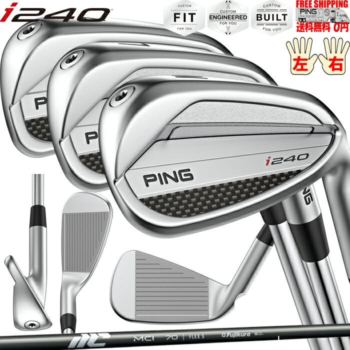 PING i240 アイアン 単品 FUJIKURA MCI オプション炭素 立て坑 日本置き目品 ピン レフティ－有 カスタム購入注文可 貨物輸送無料 仕掛ける買いもとめる可