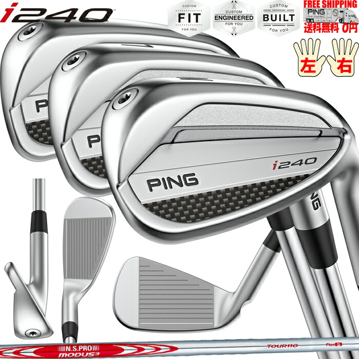 i240 アイアン 単品 N.S.PRO MODUS 3 TOUR 110 PING標準日本正規品 ピン レフティ−有 カスタムオーダー可 送料無料|PING 専門店 GolfShop エルビー