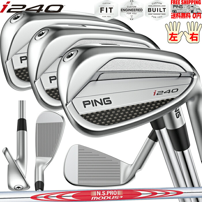 i240 アイアン 単品 N.S.PRO MODUS 3 TOUR 120 PING標準日本正規品 ピン レフティ－有 カスタムオーダー可 送料無料