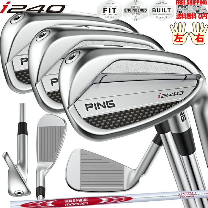 i240 アイアン 単品 N.S.PRO MODUS 3 SYSTEM3 TOUR 125 PING標準日本正規品 ピン レフティ&minus;有 カスタムオーダー可 送料無料｜PING 専門店 GolfShop エルビー