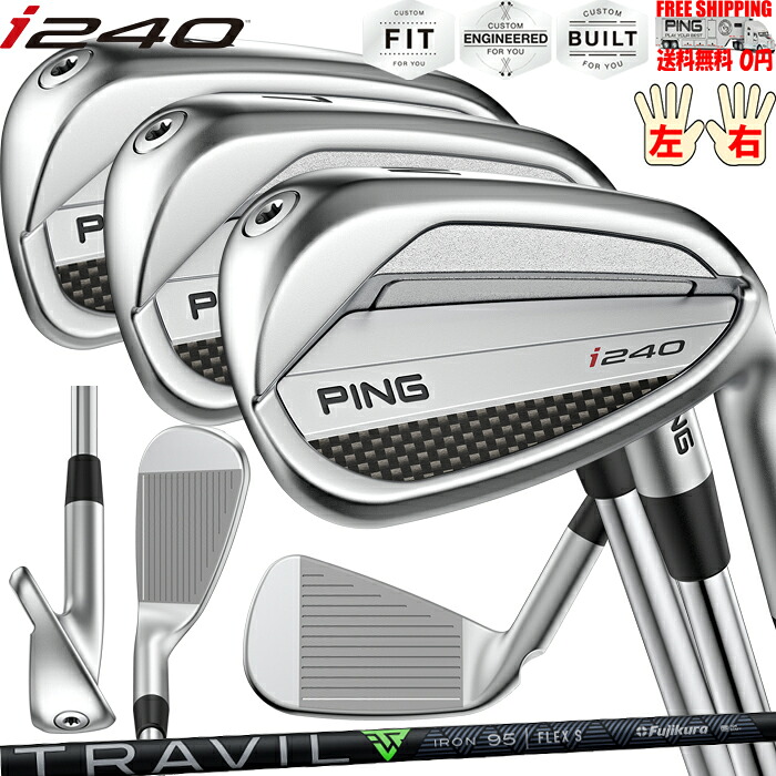 i240 アイアン 単品 FUJIKURA TRAVIL IRON PING オプションシャフト 日本正規品 ピン レフティ－有 カスタムオーダー可 送料無料 セット購入可能