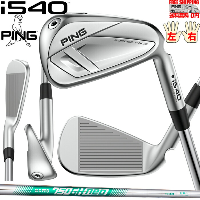 PING i540アイアン N.S.PRO 750GHNEO 標準スチールシャフト セット購入可能 左右有り ピン 日本正規品｜PING 専門店 GolfShop エルビー