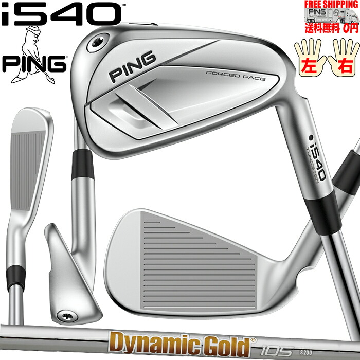 PING i540アイアン DynamicGold 105 オプションスチールシャフト セット購入可能 左右有り ピン 日本正規品