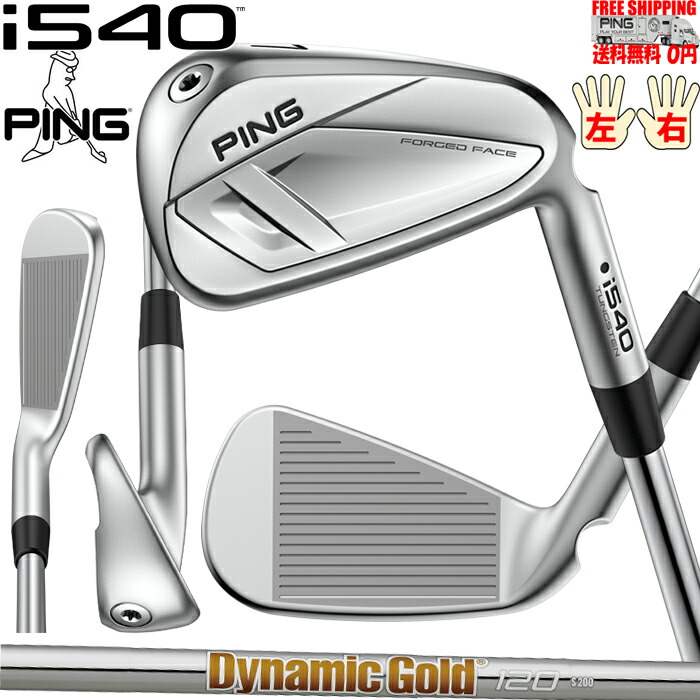PING i540アイアン DynamicGold 120 オプションスチールシャフト セット購入可能 左右有り ピン 日本正規品|PING 専門店 GolfShop エルビー