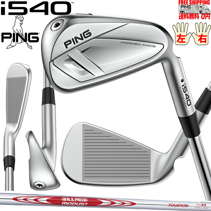 PING i540アイアン N.S.PRO MODUS3 TOUR 105 標準スチールシャフト セット購入可能 左右有り ピン 日本正規品