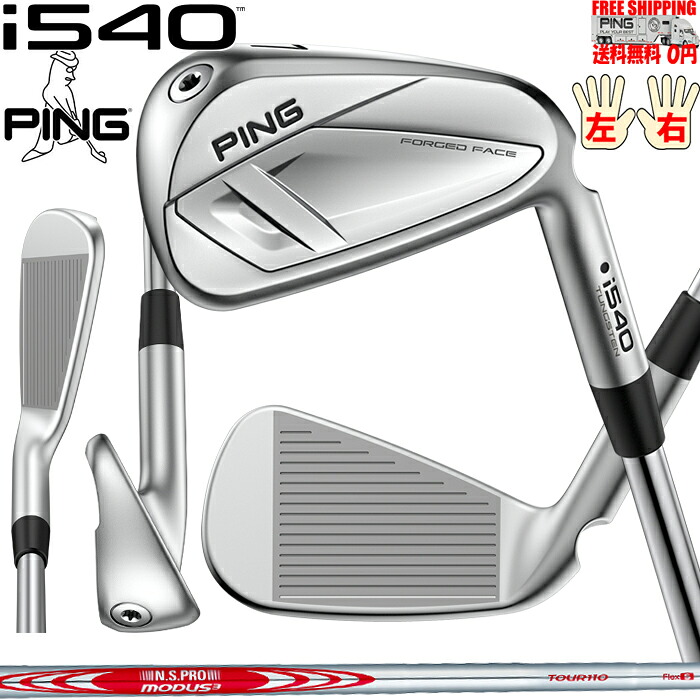 PING i540アイアン N.S.PRO MODUS3 TOUR 110 オプションスチールシャフト セット購入可能 左右有り ピン 日本正規品