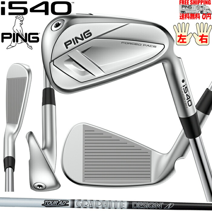 PING i540アイアン GRAPHITE DESIGN TOUR AD オプションカーボンシャフト セット購入可能 左右有り ピン 日本正規品|PING 専門店 GolfShop エルビー
