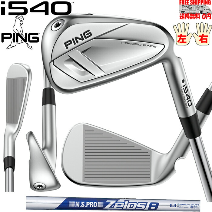 PING i540アイアン N.S.PRO ZELOS 8 オプションスチールシャフト セット購入可能 左右有り ピン 日本正規品|PING 専門店 GolfShop エルビー