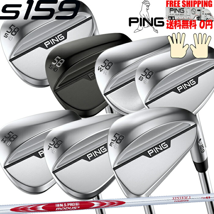 【おしゃれ】 楽天市場】PING S159 WEDGE N.S.PRO MODUS 115 標準シャフト クラブ
