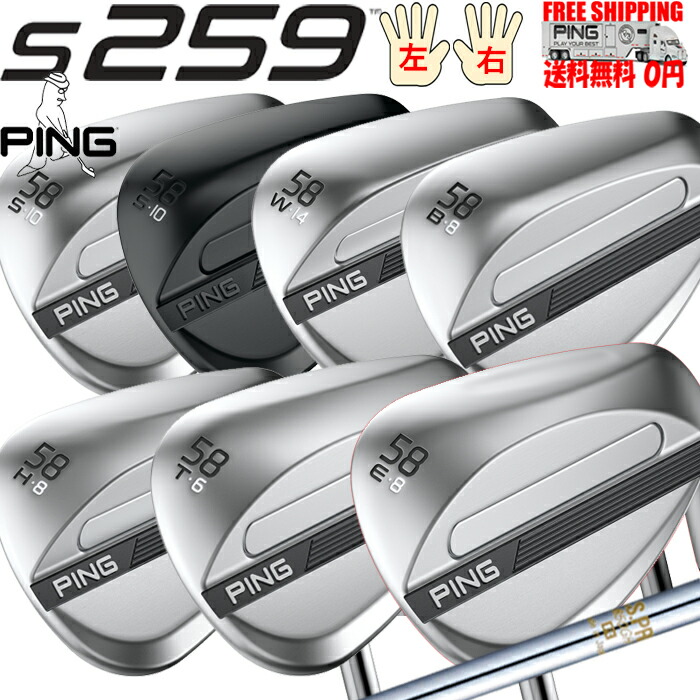 PING S259ウェッジ ALTA J CB BLUE 標準カーボンシャフト  左右有り ピン 日本正規品
