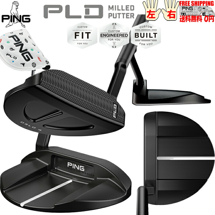 楽天市場】PING PLD MILLED AS PUTTER OSLO CB カウンター