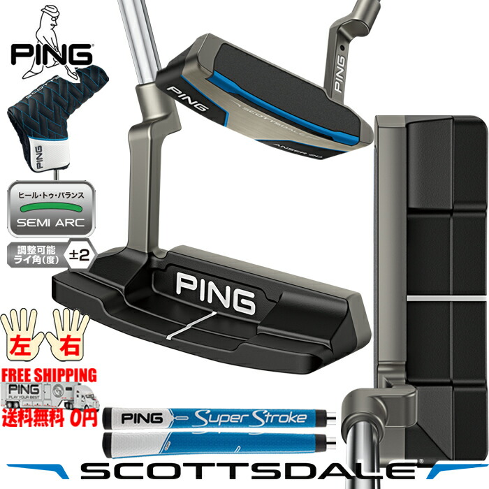 PING SCOOTSDALE ANSER２D スコッツデール パター 受け答え２D 日本遣りくち 働き掛ける有 貨物輸送無料