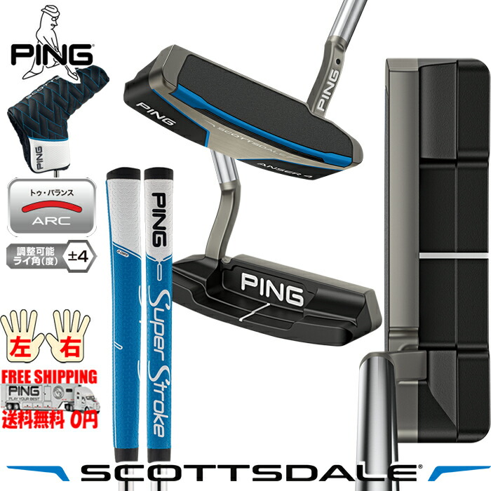 楽天市場】PING SCOTTSDALE PUTER ANSER ピン スコッツデール