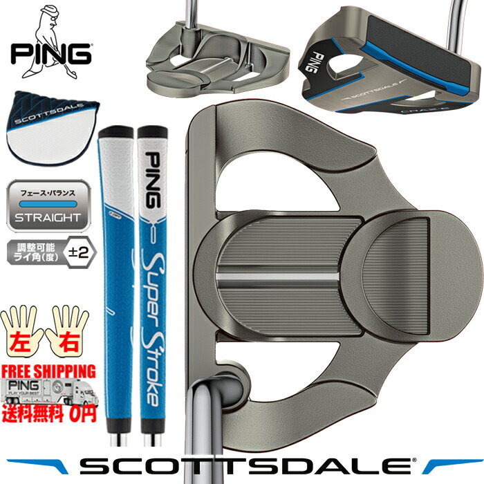 楽天市場】PING SCOTTSDALE PUTER PRIME TYNE C 長さ固定 ピン