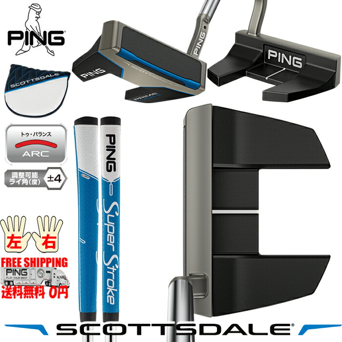 楽天市場】PING SCOTTSDALE PUTER CRAZ-E ピン スコットデール
